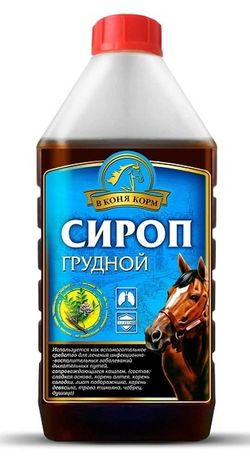 Сироп грудной ("В коня корм", Россия)